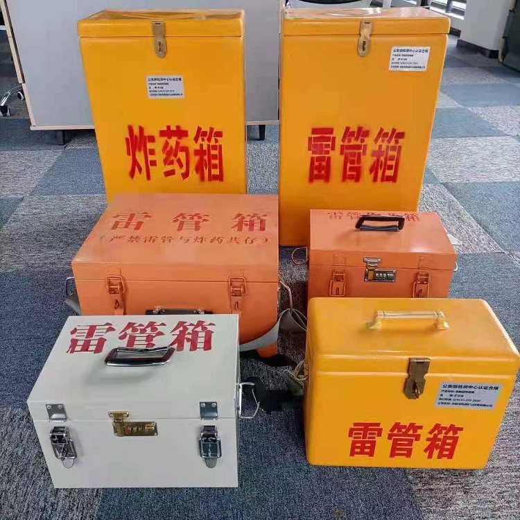 延长雷管作业箱的设计与应用标准