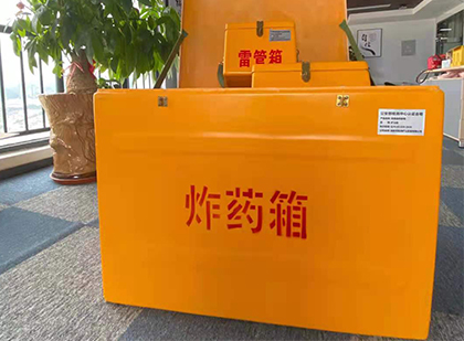 延长炸药箱的意义