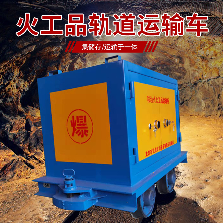 延长凯龙KL-600YD移动式火工品运输车的标准规格型号和尺寸说明